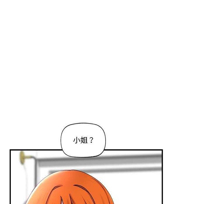 催眠手机第3話