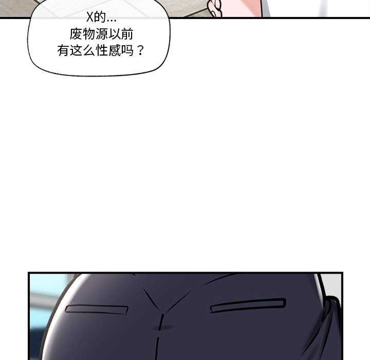 催眠手机第3话