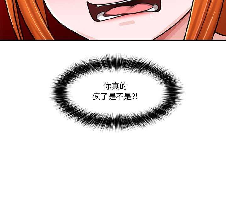 催眠手机第3话