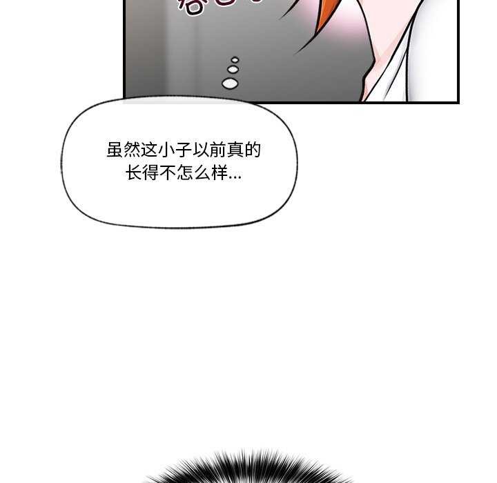 催眠手机第3話