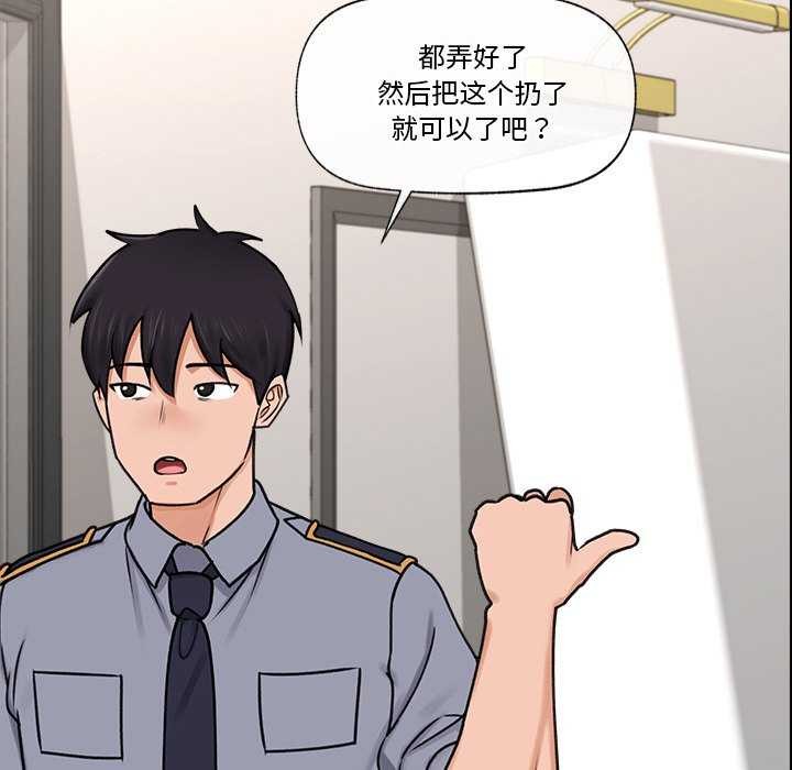 催眠手机第3話