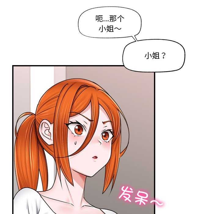 催眠手机第3話