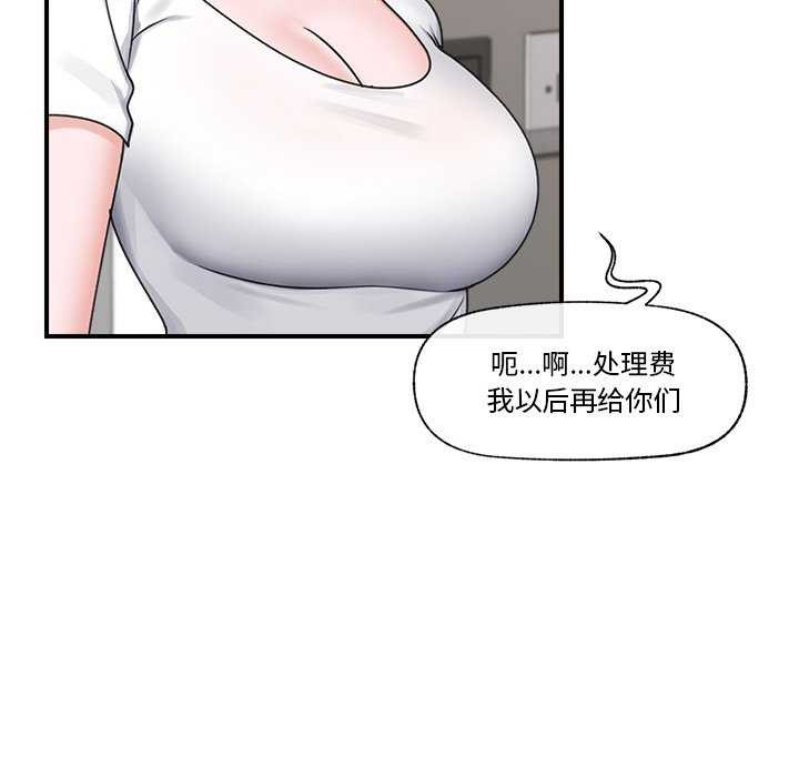 催眠手机第3話