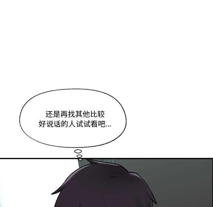 催眠手机第3话