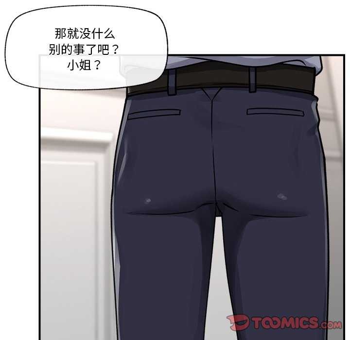 催眠手機第3話