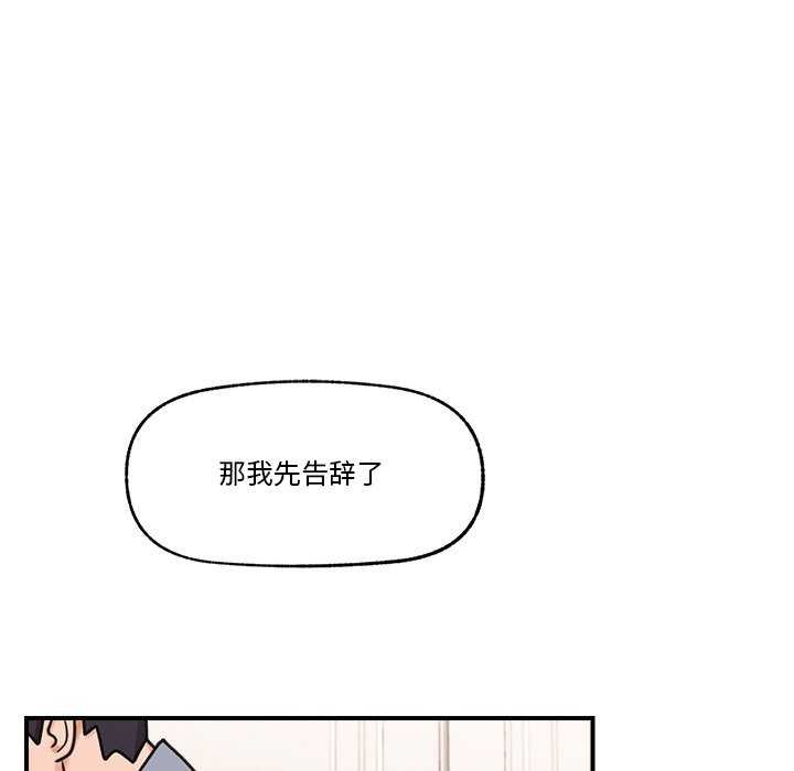 催眠手机第3话