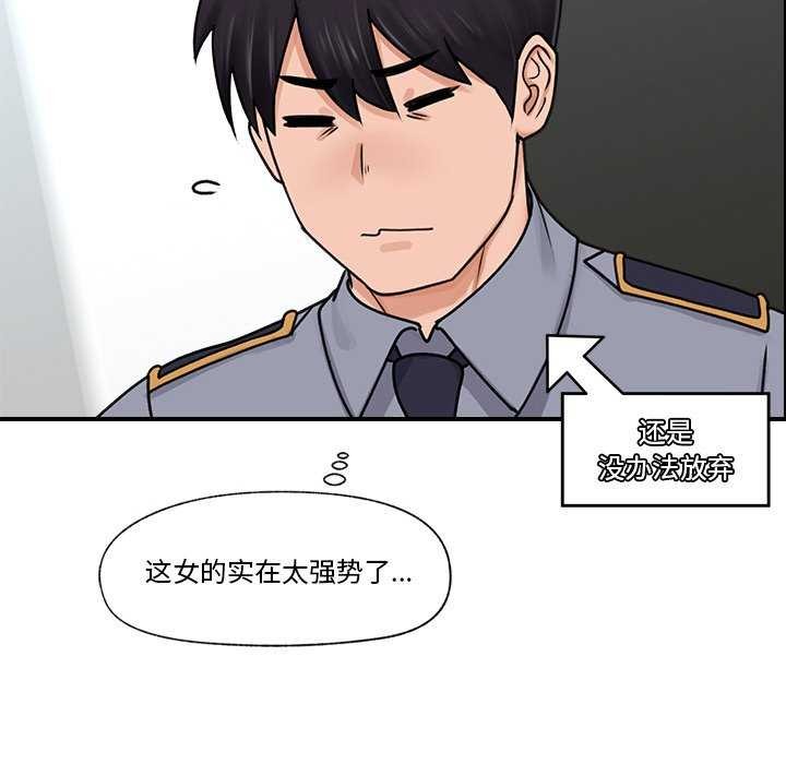 催眠手机第3話