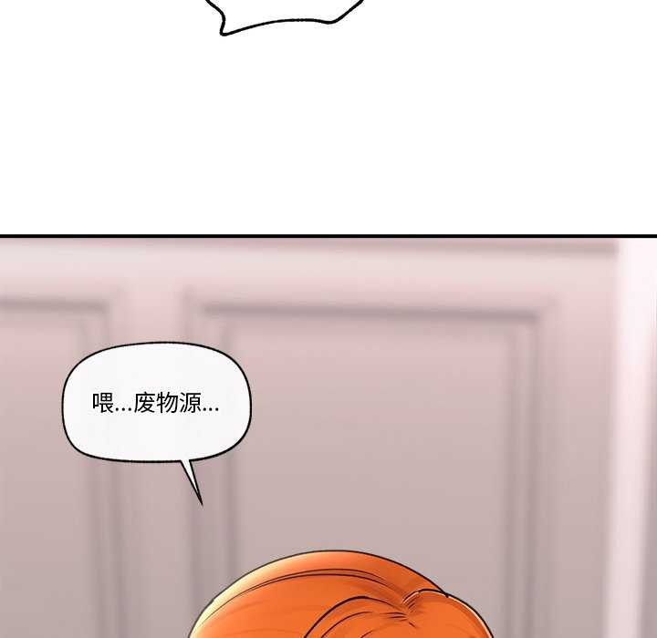 催眠手机第3话