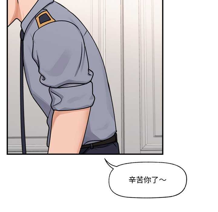 催眠手机第3話