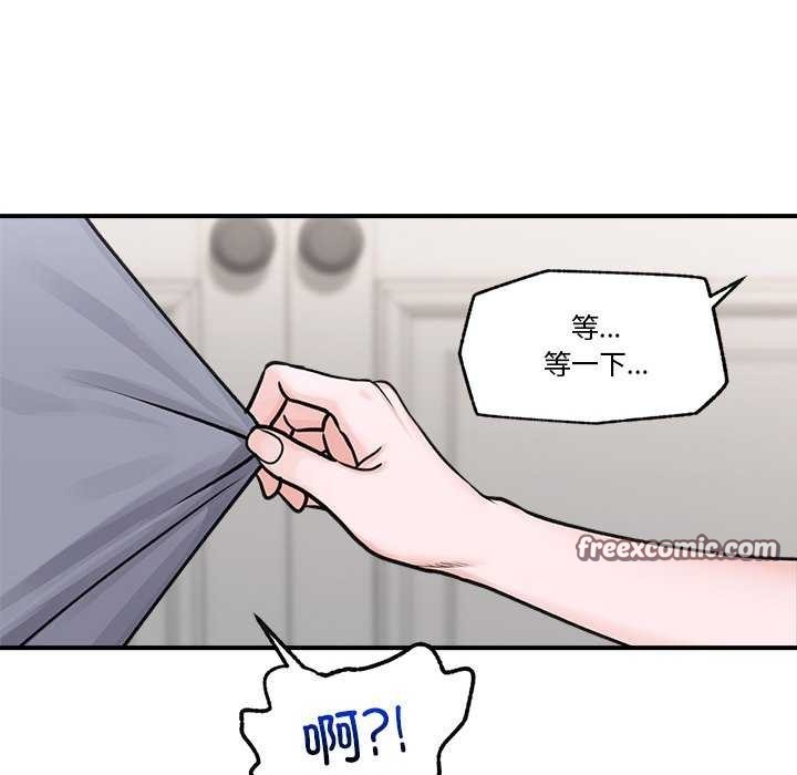 催眠手机第3话
