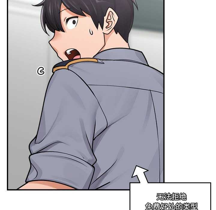 催眠手机第3话