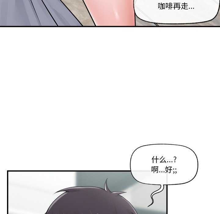 催眠手機第3話