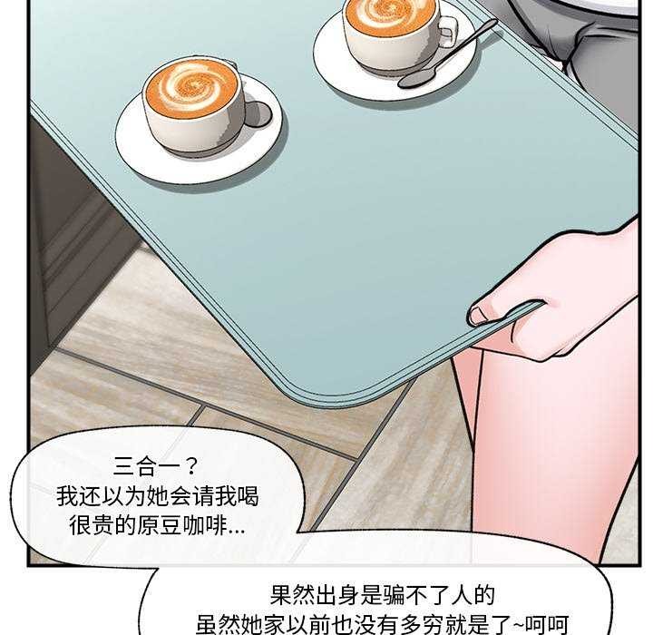 催眠手機第3話