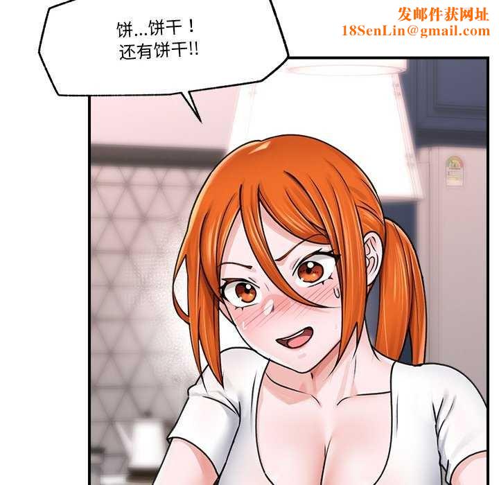 催眠手机第3話