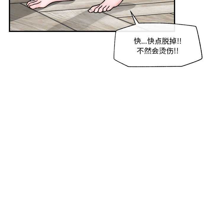 催眠手机第3话