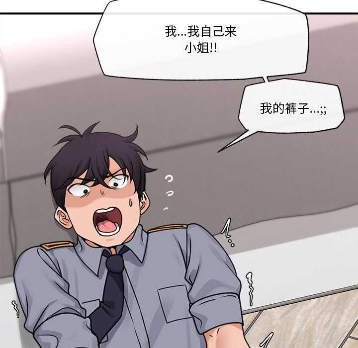 催眠手机第3话