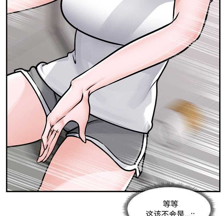 催眠手机第3話
