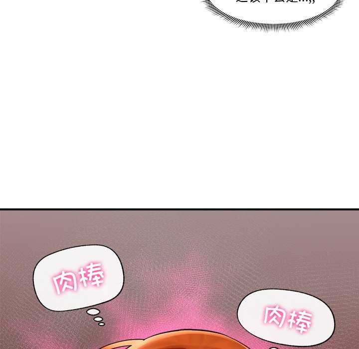 催眠手机第3話