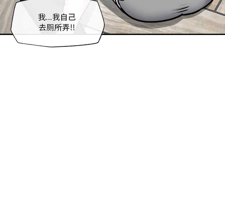 催眠手机第3话