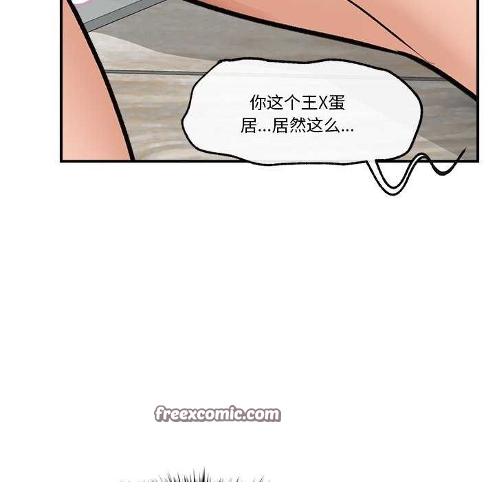 催眠手机第3話