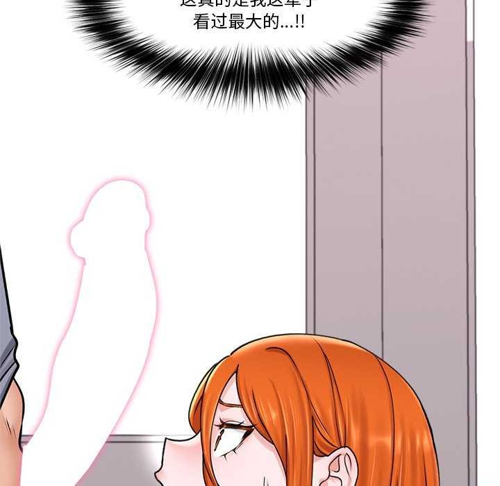 催眠手機第3話