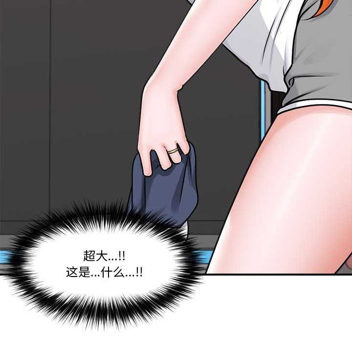 催眠手機第3話