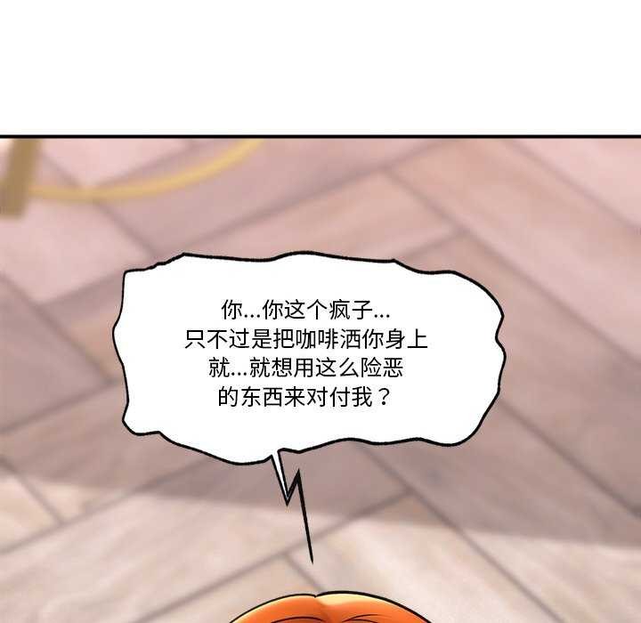催眠手机第3話