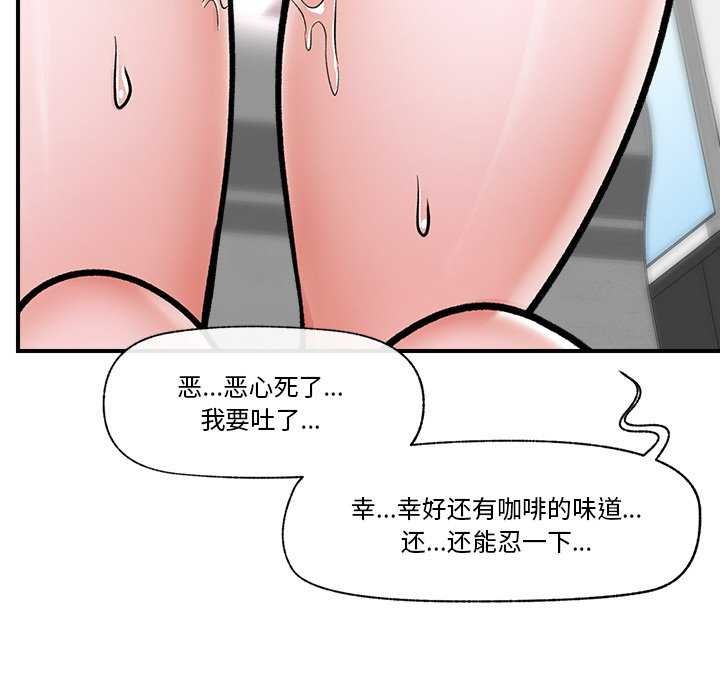 催眠手机第3话