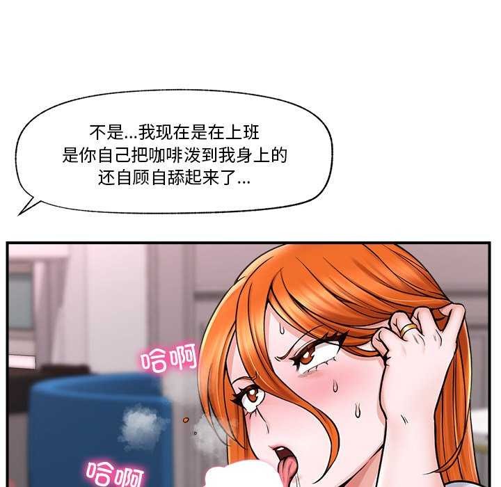 催眠手機第3話