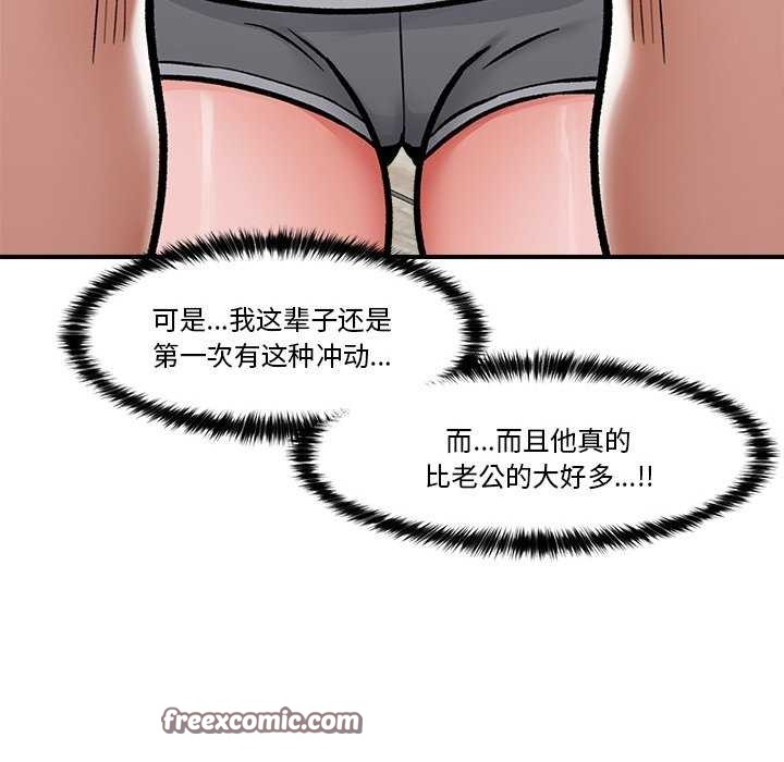 催眠手机第3话