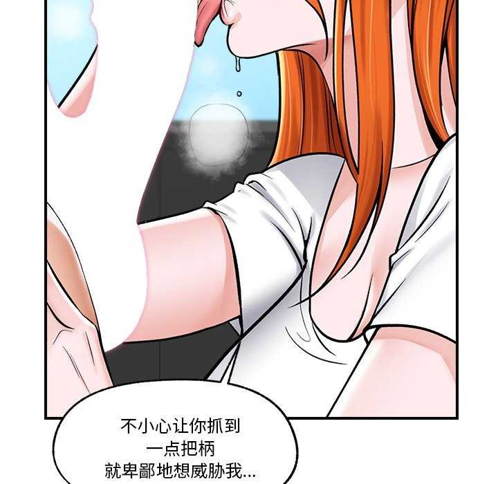 催眠手机第3话