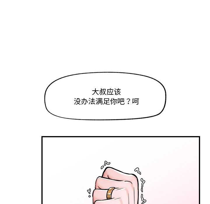 催眠手机第3話