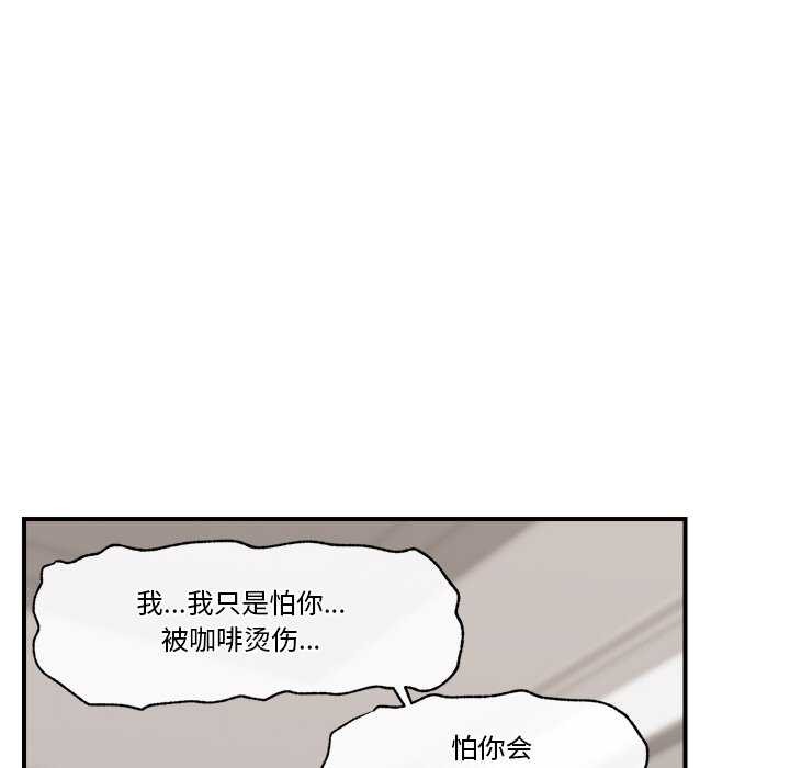 催眠手机第3話