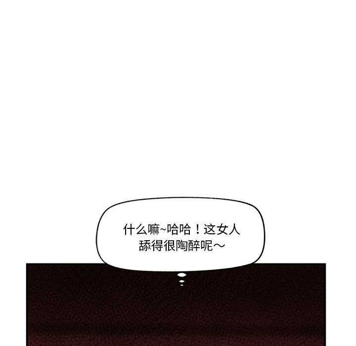 催眠手機第3話
