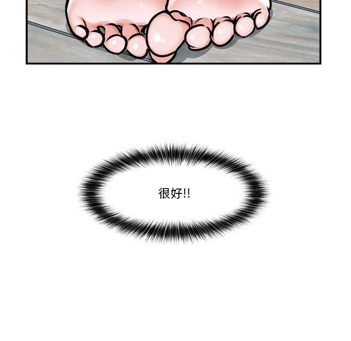 催眠手机第3話