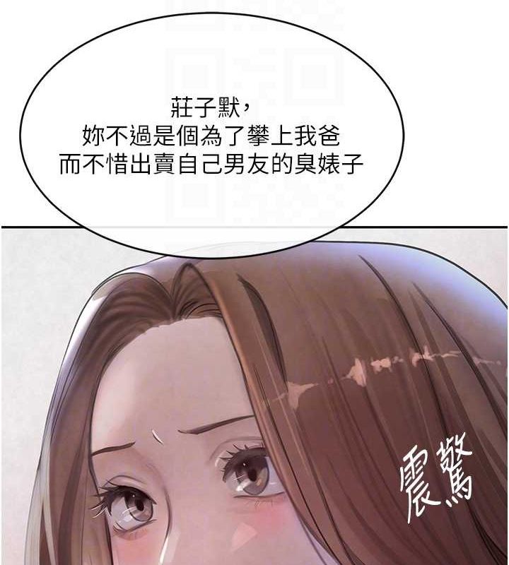 黑道千金第16话-人人喊插的下女洞