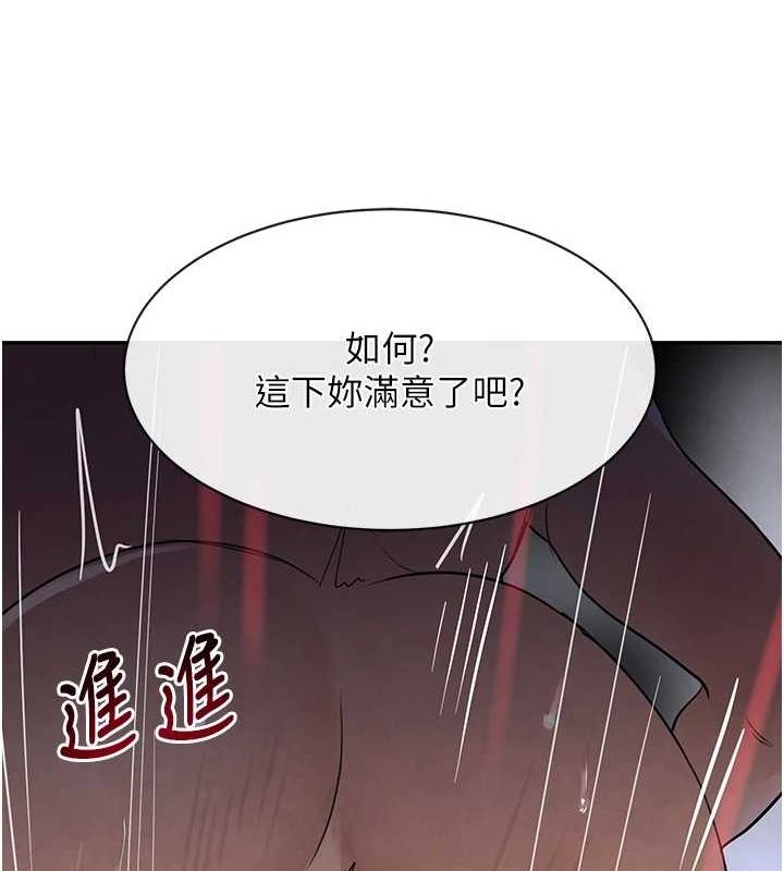 黑道千金第16话-人人喊插的下女洞