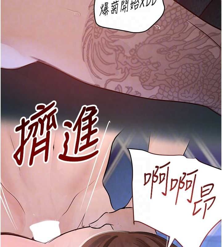 黑道千金第16話-人人喊插的下女洞