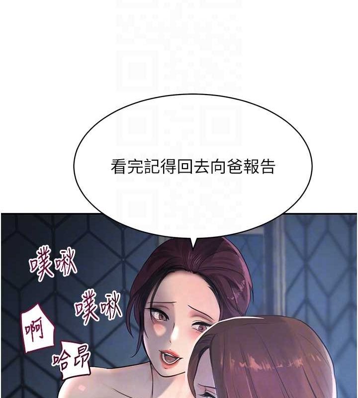 黑道千金第16话-人人喊插的下女洞