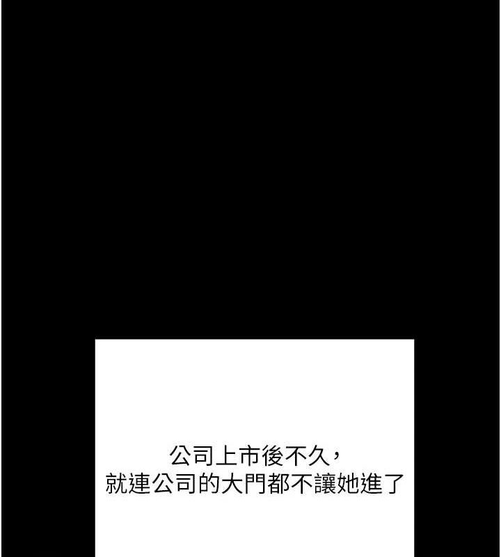 黑道千金第16話-人人喊插的下女洞