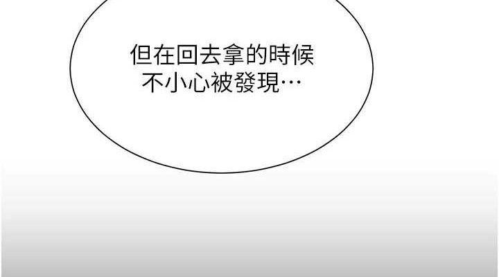 黑道千金第16话-人人喊插的下女洞