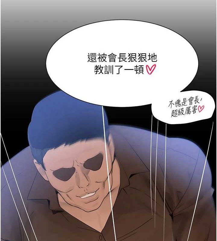 黑道千金第16话-人人喊插的下女洞