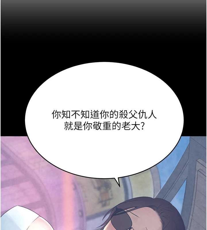 黑道千金第16話-人人喊插的下女洞
