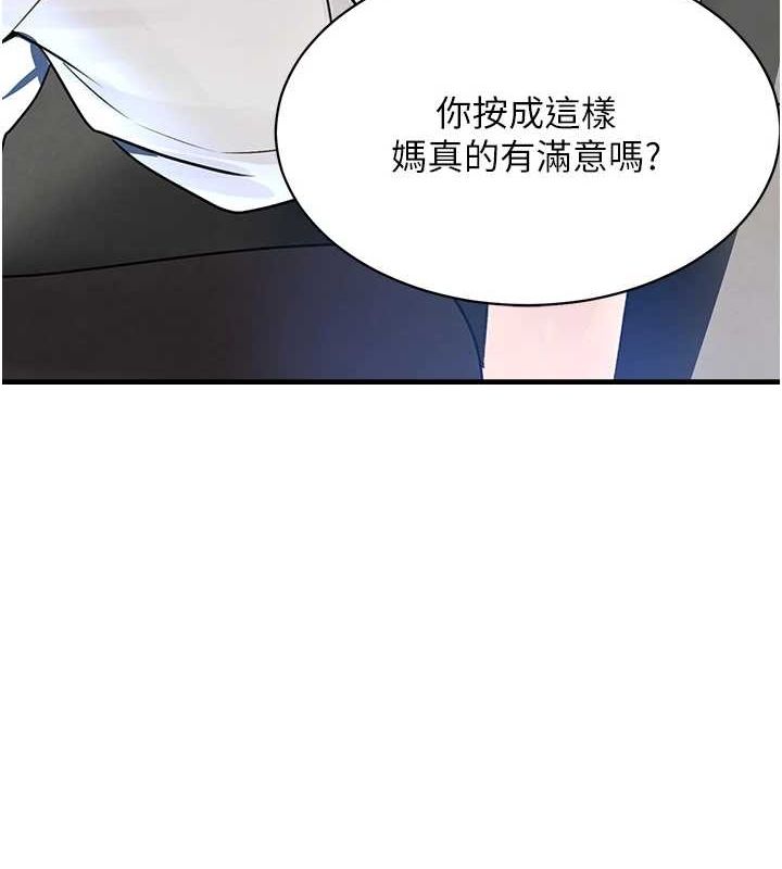 黑道千金第16話-人人喊插的下女洞