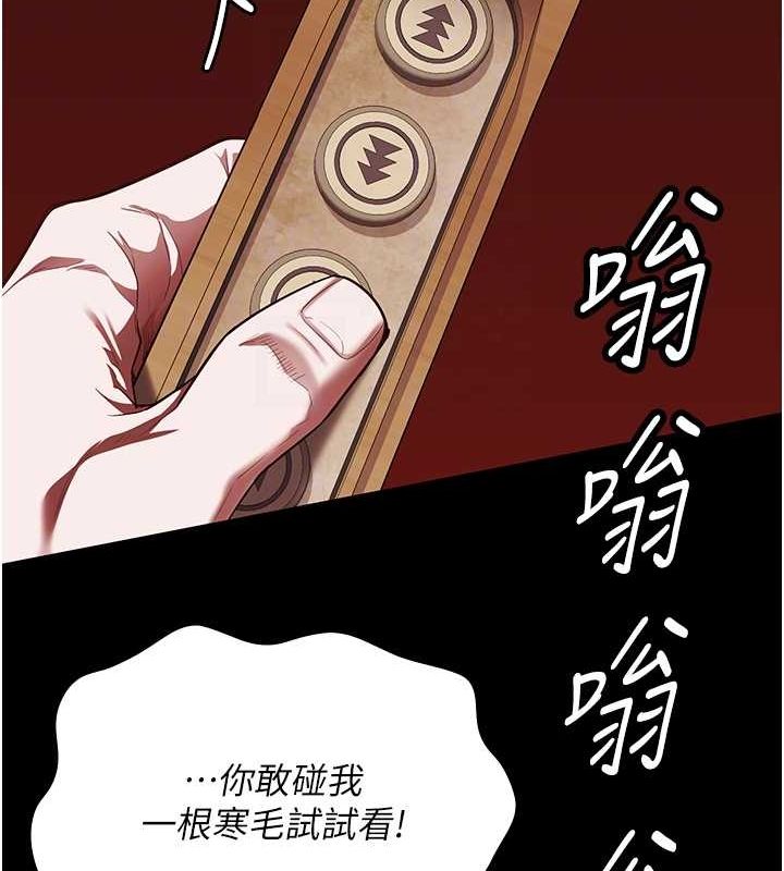 監獄女囚第92話-奪命四人行
