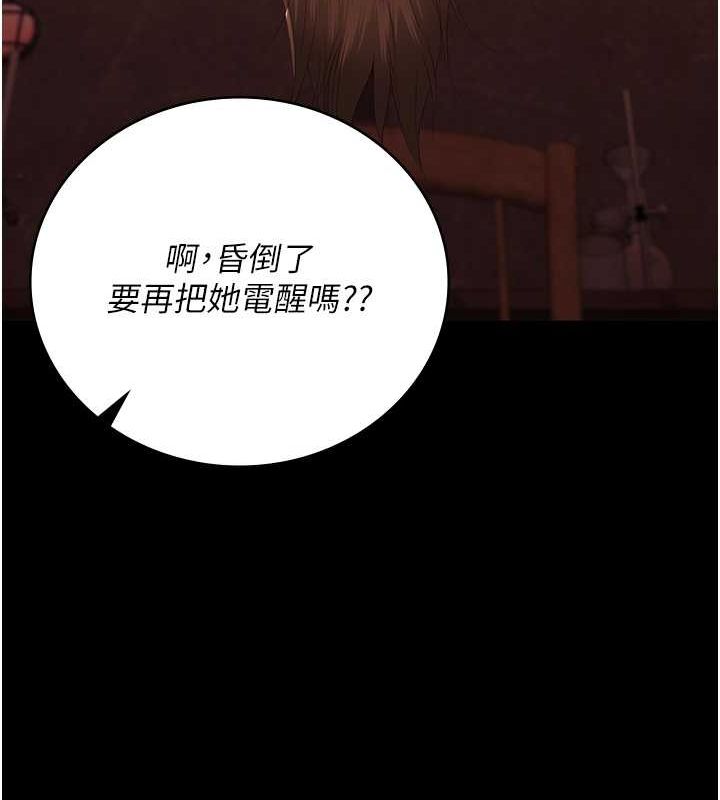 《监狱女囚》第92话-夺命四人行