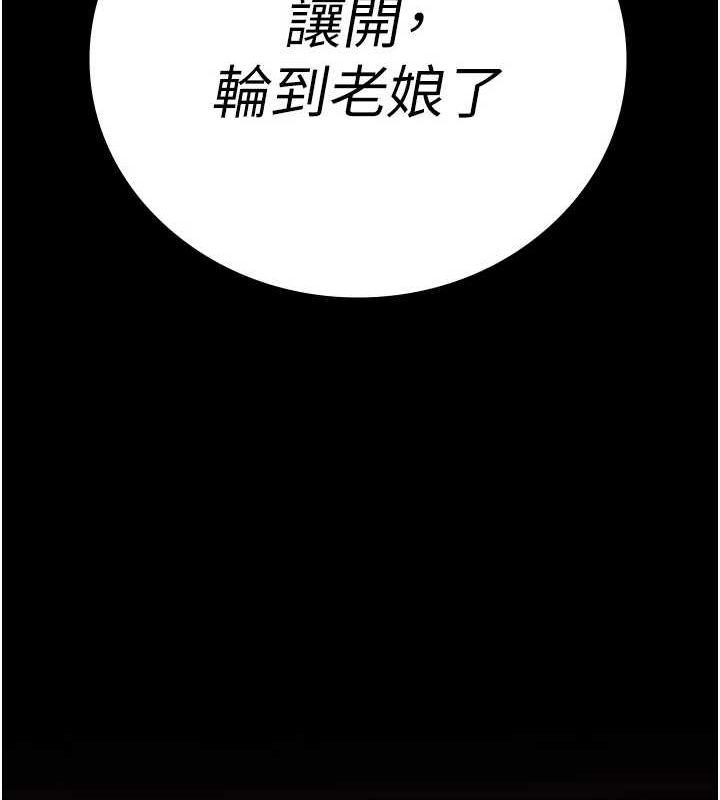 监狱女囚第92话-夺命四人行