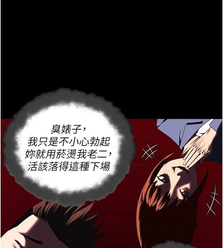 监狱女囚第92話-奪命四人行