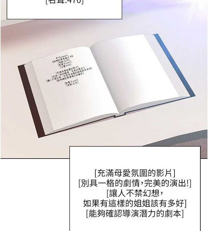 我的性福剧本第57话-尽力让妳们怀孕!