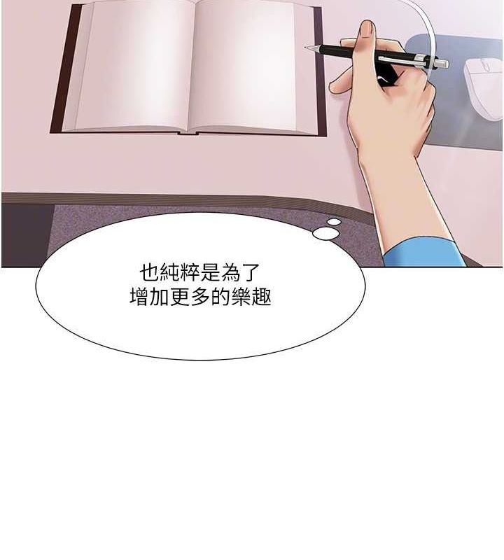 我的性福剧本第57話-盡力讓妳們懷孕!